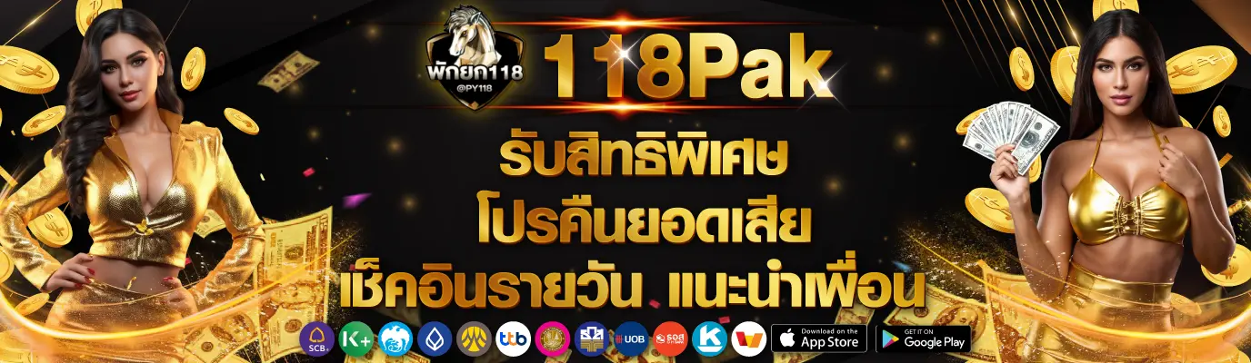 118Pak-promotion