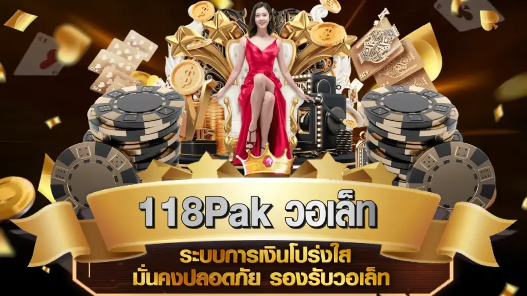 118Pak-wallet