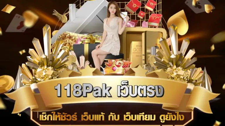 118Pak-direct-website