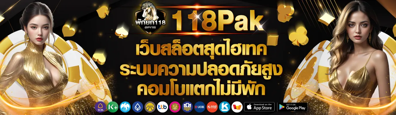 118Pak
